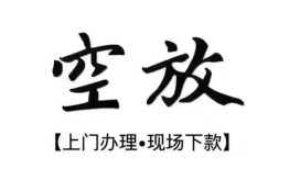 深圳4短借空放-深圳4小额私人借贷-深圳4个人创业贷款