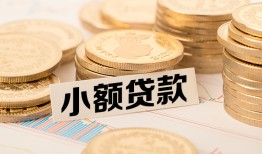 深圳4空放-深圳4个人短借-深圳4身份证小额贷款
