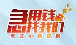 深圳4身份证抵押贷款-深圳4社保信用贷款-深圳4短借私借空放