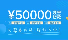 深圳4私人放款联系方式-深圳4个人放款-深圳4短借当天借钱