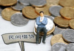 深圳4民间借贷私人放款-深圳4快速小额贷款-深圳4空放借钱