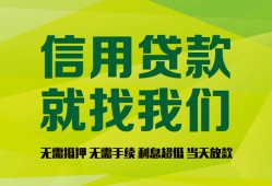 深圳4个人信用贷款-深圳4私人空放二次私借-深圳4个人上门借贷