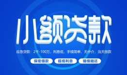 深圳4个人借贷好吗-深圳4私人放款-深圳4贷款包过当天放款