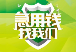 深圳4私人24小时借钱-深圳4私人借钱-深圳4私人放水