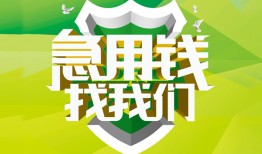 深圳4私人24小时借钱-深圳4私人借钱-深圳4私人放水