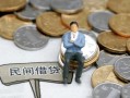 深圳4小额贷款贷款-深圳4私人借钱短借微信号-深圳4私人空放二次私借