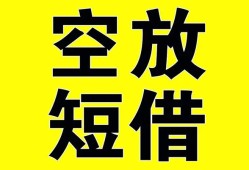 深圳4私人小额贷款-深圳4身份证线下贷款-深圳4空放借款