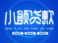 深圳4急需借钱-深圳4上门空放-深圳4民间短期私借借款