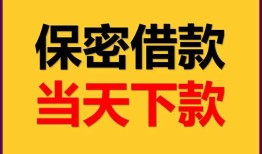 深圳4私人放水-深圳4哪里有小额贷款-深圳4个人借贷私借