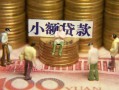 深圳4私借短借-深圳4空放私人借钱-深圳4贷款私人借贷
