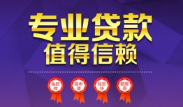 深圳4个人借贷电话号码-深圳4借款当天放款水钱-深圳4身份证线下贷款