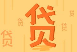 哪家银行个人信用贷款更具优势