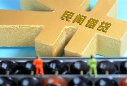 深圳4民间借贷无抵押-深圳4个人借钱电话-深圳4个人借贷平台