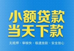 深圳4私人工程贷款-深圳4民间小额借贷-深圳4私借空放不考察
