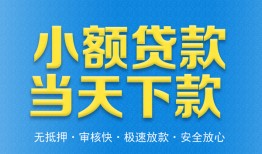 深圳4私人工程贷款-深圳4民间小额借贷-深圳4私借空放不考察
