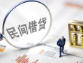 深圳4私人放空借贷-深圳4个人身份证贷款-深圳4短借私人