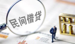 深圳4私人放空借贷-深圳4个人身份证贷款-深圳4短借私人