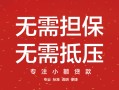 深圳4身份证线下贷款-深圳4抵押身份证贷款-深圳4身份证贷款电话