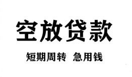 深圳4短期空放-深圳4本地身份证贷款-深圳4借贷