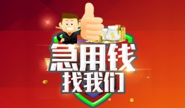 深圳4民间短期私借借款-深圳4用身份证借私借-深圳4应急贷款