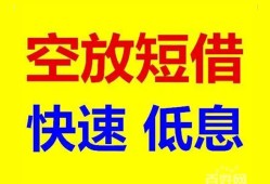 深圳4个人放贷-深圳4贷款无抵押-深圳4小额短借