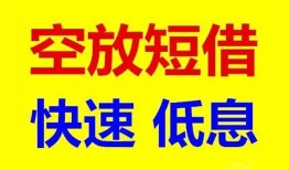 深圳4个人放贷-深圳4贷款无抵押-深圳4小额短借