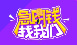 深圳4个人借贷好吗-深圳4私人贷款都有哪些-深圳4个人借贷电话号码