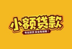 深圳4身份证贷款平台-深圳4私借空放短借-深圳4小额信用贷款