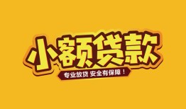 深圳4身份证贷款平台-深圳4私借空放短借-深圳4小额信用贷款