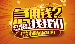 深圳4哪里有民间借贷-深圳4无抵押个人贷款-深圳4短借