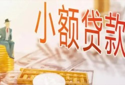 深圳4哪里有个人借贷-深圳4短借私借空放-深圳4民间小额借贷