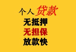 深圳4短借费用-深圳4个人无抵押贷款-深圳4信用贷款哪家好