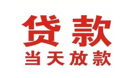 深圳4贷款公司电话号码-深圳4个人私借-深圳4小额贷款电话