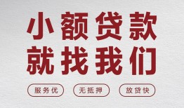 深圳4小额短借-深圳4短借私借空放-深圳4抵押身份证贷款