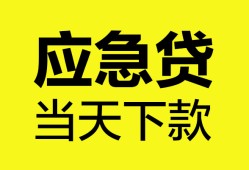 深圳4个人抵押贷款-深圳4正规小额贷款-深圳4社保信用贷款