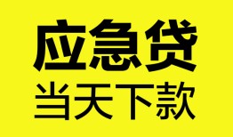 深圳4短借私人-深圳4个人贷款小额贷款-深圳4贷款信用贷款