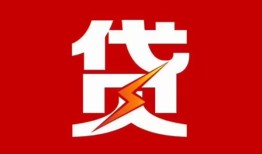 深圳4信用贷款办理-深圳4线下借钱-深圳4身份证办理贷款