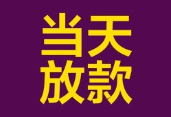 深圳4私借空放免费上门-深圳4贷款信用贷款-深圳4贷款网