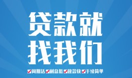 深圳4民间借贷-深圳4抵押短借-深圳4哪里可以借钱