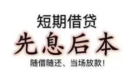 深圳4哪里可以借私借-深圳4借钱找谁-深圳4空放私人借钱