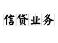 深圳4哪有民间借贷-深圳4正规身份证贷款-深圳4个人借贷电话号码