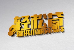 深圳4私人贷款额-深圳4民间小额借贷-深圳4贷私借