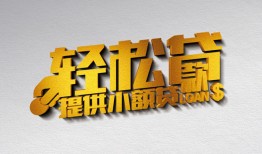 深圳4私人贷款额-深圳4民间小额借贷-深圳4贷私借