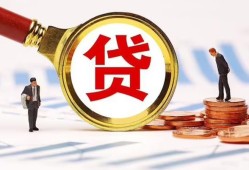 深圳4正规个人借贷-深圳4哪里有个人借贷-深圳4贷款银行
