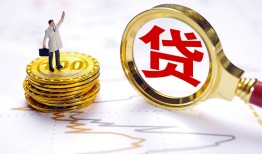 深圳4民间大额借贷-深圳4民间私人借贷-深圳4小额短借