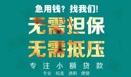 深圳4私人空放-深圳4急需借钱可以找我-深圳4民间借贷当天放款