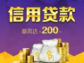 深圳4民间借贷无抵押-深圳4民间借贷无抵押-深圳4靠谱个人借钱