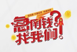 深圳4空放私借民间借贷-深圳4贷款网-深圳4哪里可以信用贷款
