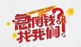 深圳4空放私借民间借贷-深圳4贷款网-深圳4哪里可以信用贷款