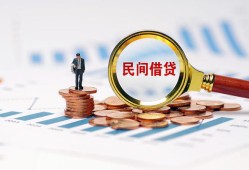 深圳4贷款公司电话号码-深圳4小额短借-深圳4空放贷款当天下款